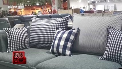 沙发选购避坑指南 警惕树皮原料与弹簧断裂隐患